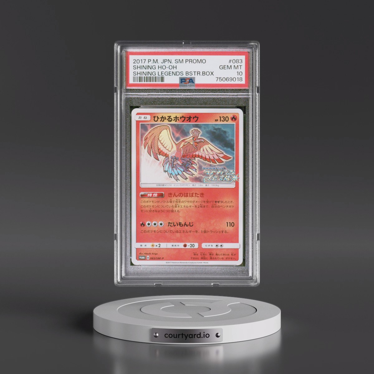 2017 Pokémon SM Promo #083 Shining HO-Oh - Holo Shining Legends Booster Box (PSA 10 GEM MINT)