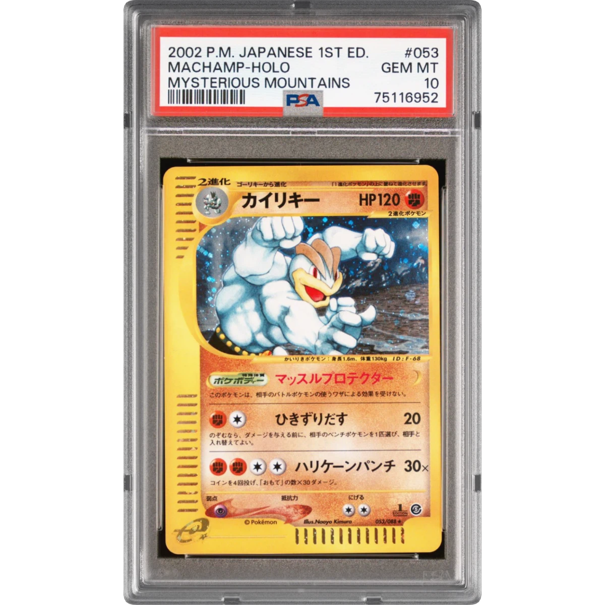 2002 Pokémon Mysterious Mountains #053 Machamp - 1st Edition Holo (PSA 10 GEM MINT)