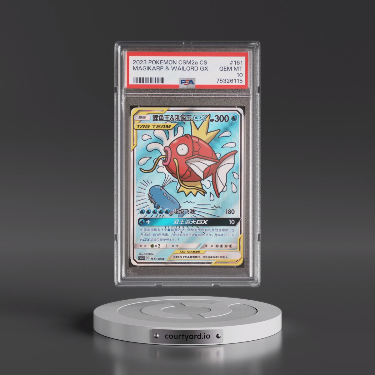 2023 Pokémon Simplified Csm2a C-Shining Synergy: Shower #161 Magikarp & Wailord GX - Holo Super Rare (PSA 10 GEM MINT)
