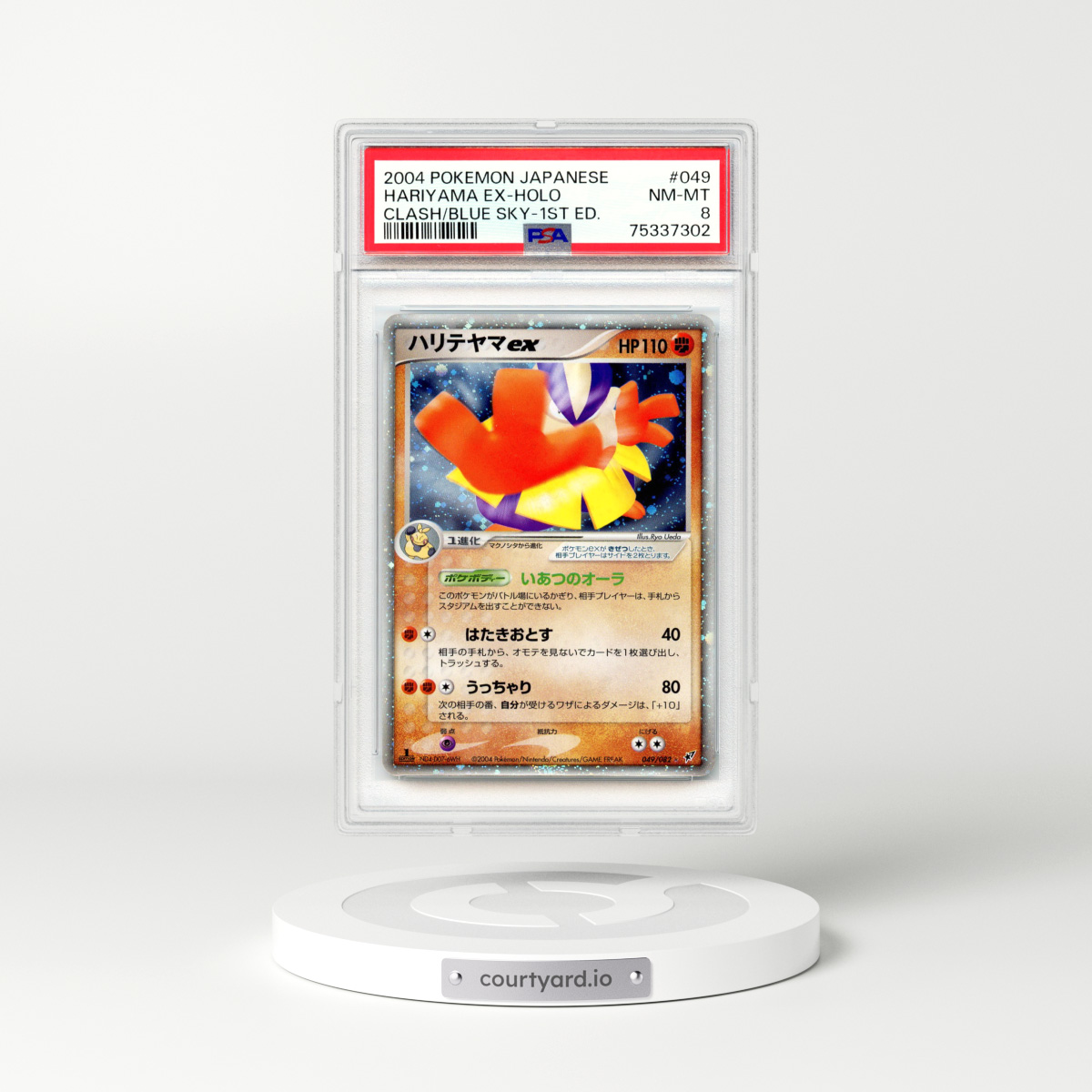 2004 Japanese Clash of the Blue Sky #49 Hariyama EX - 1st Edition Holo (PSA 8 NM-MT)