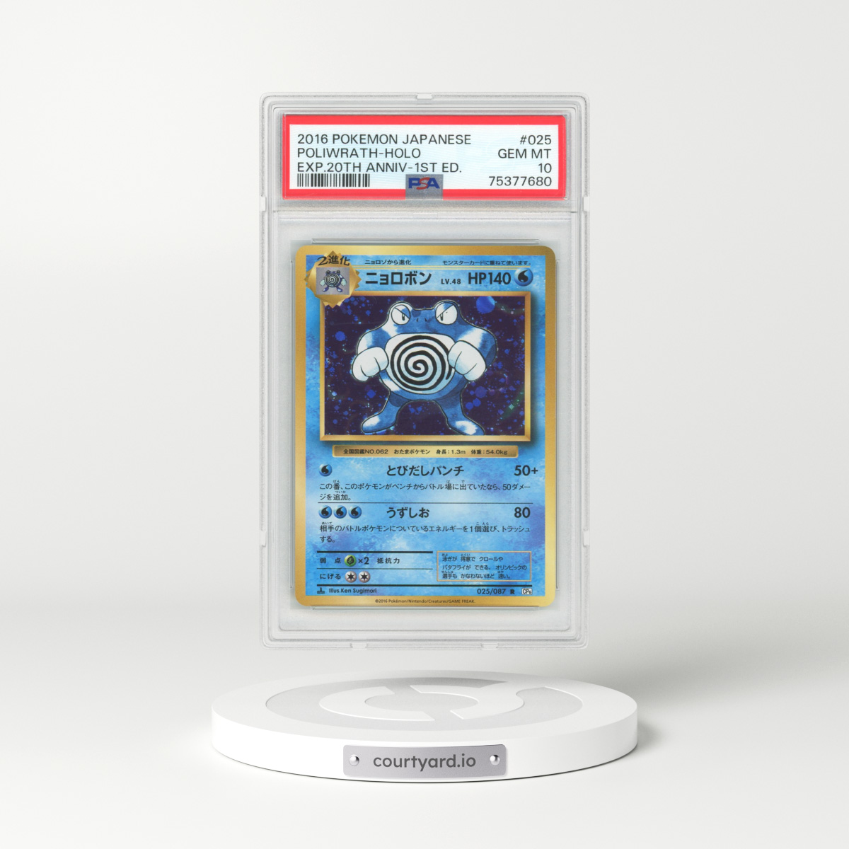 2016 Japanese 20th Anniversary Collection #25 Poliwrath - 1st Edition Holo (PSA 10 GEM MINT)