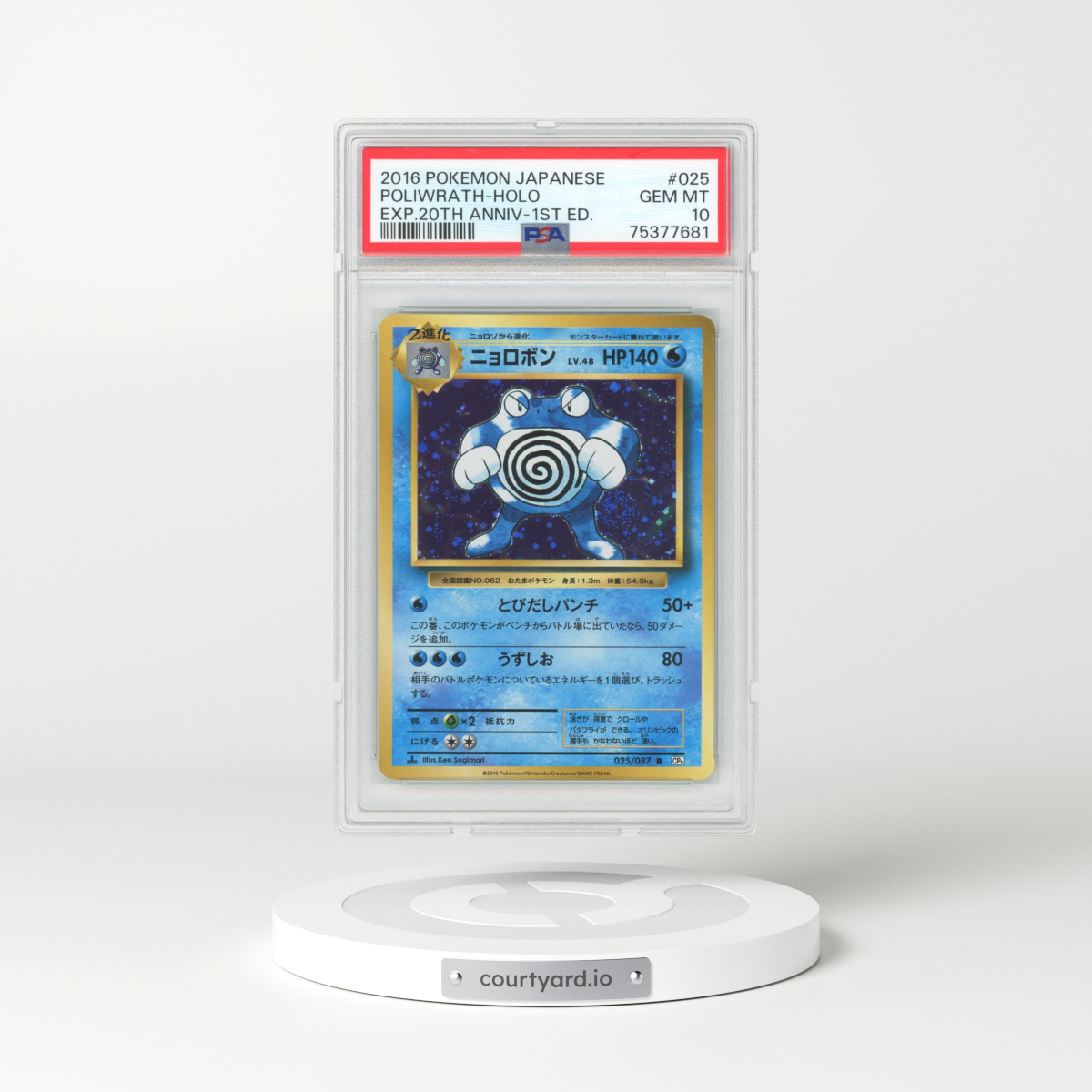 2016 Japanese 20th Anniversary Collection #25 Poliwrath - 1st Edition Holo (PSA 10 GEM MINT)