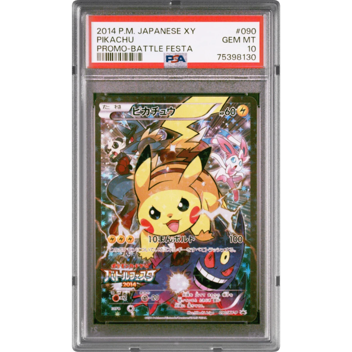 Pikachu card artwork