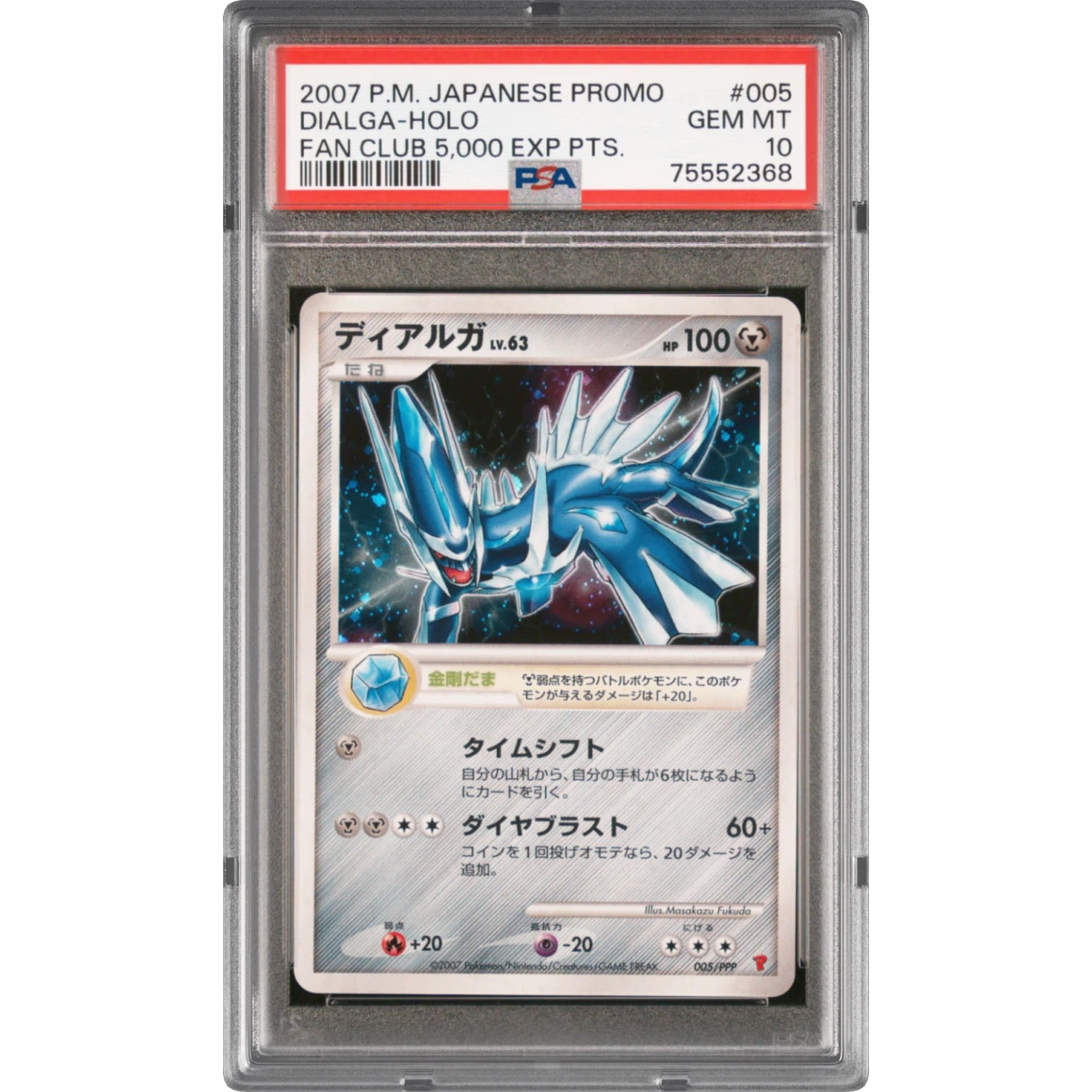 Dialga card artwork