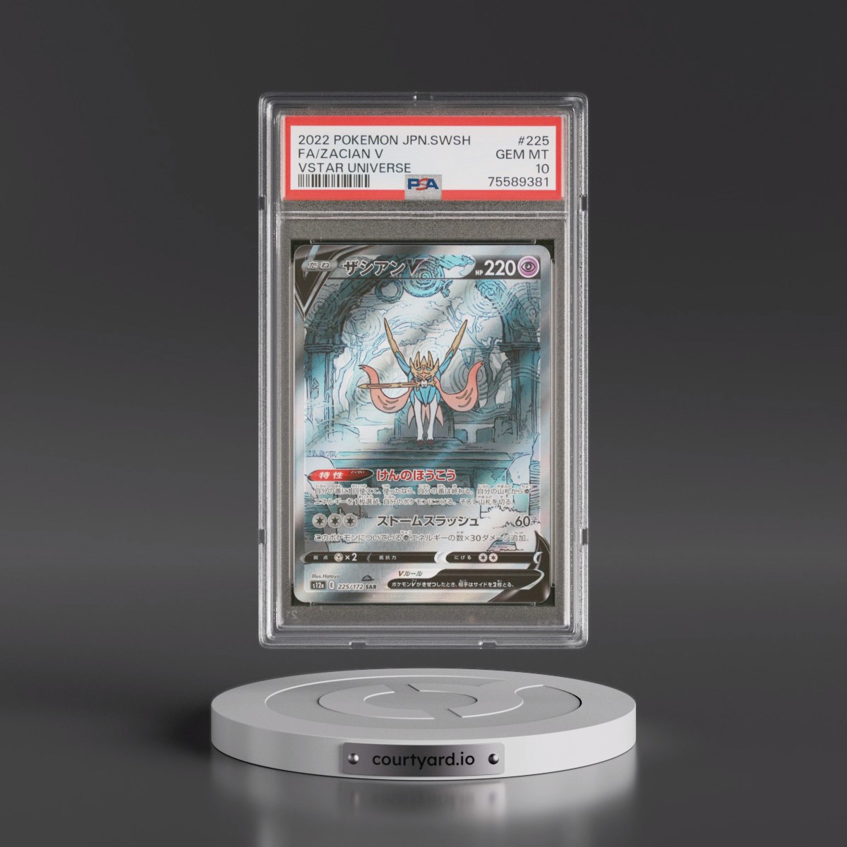 2022 Pokémon Sword & Shield Vstar Universe #225 Zacian V - Holo Full Art (PSA 10 GEM MINT)