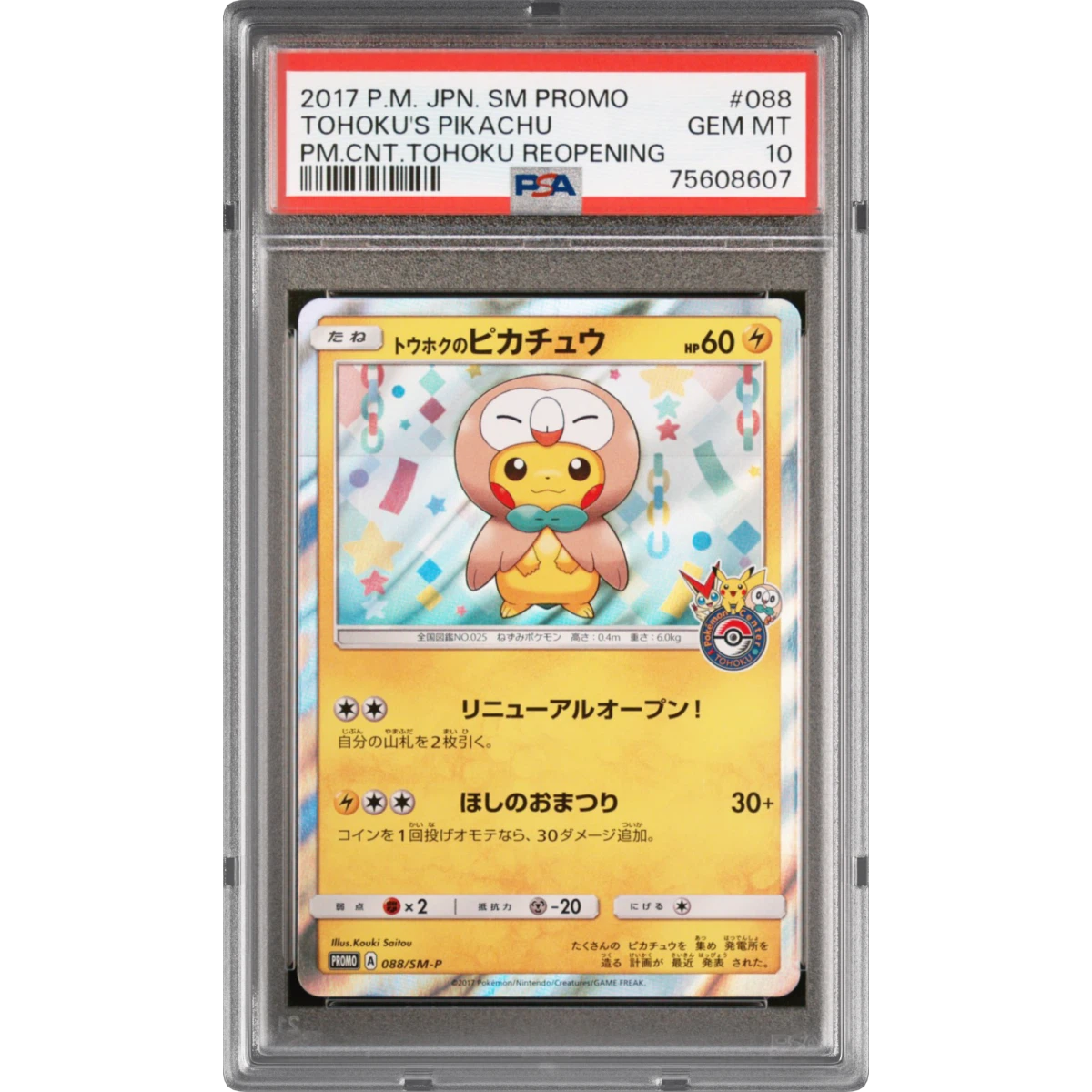 2017 Pokémon SM Promo #088 Tohoku's Pikachu - Pokemon Center Tohoku Reopening, PSA 10
