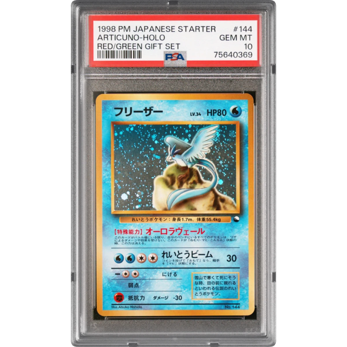 Articuno card artwork