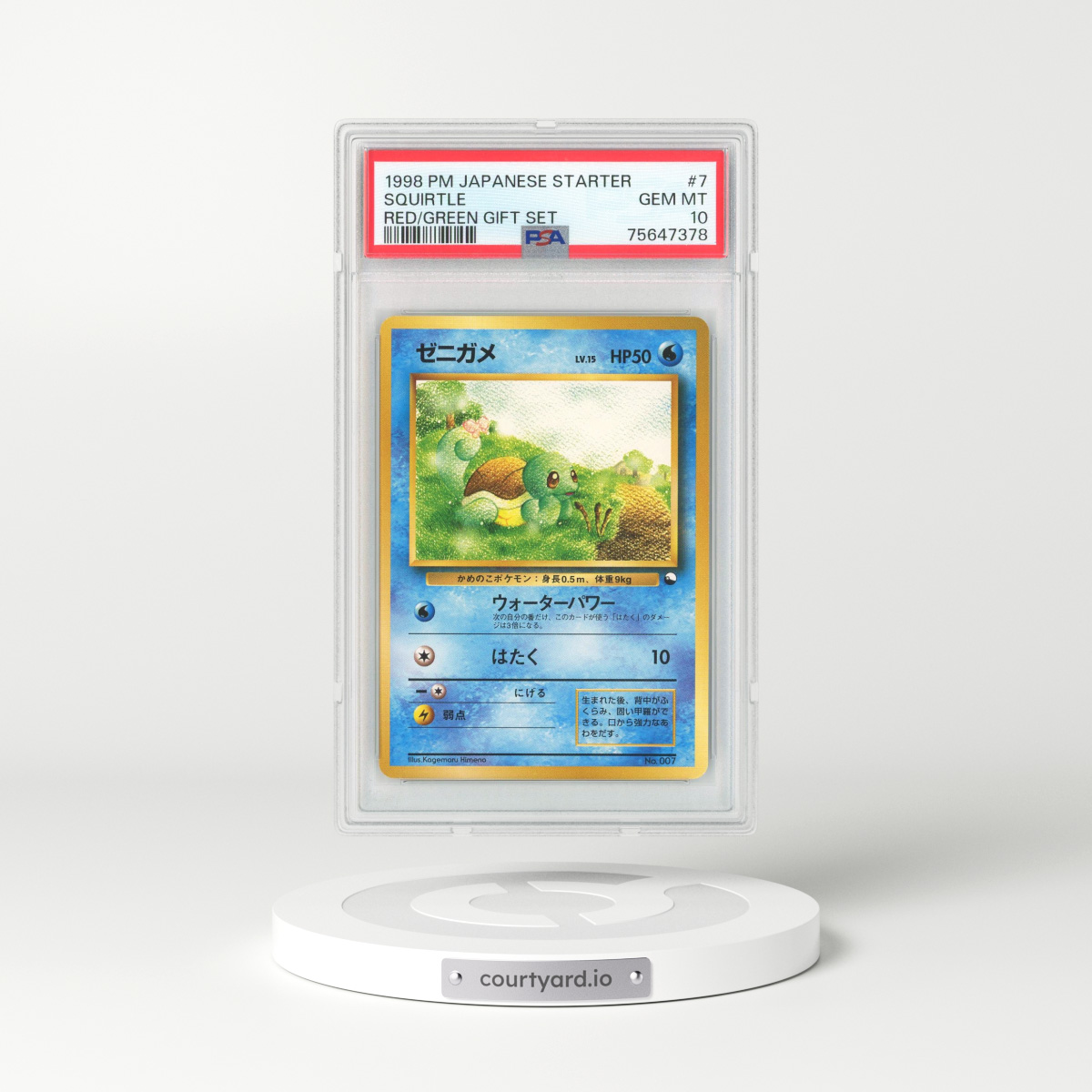 1998 Japanese Red Green Gift Set #7 Squirtle (PSA 10 GEM MINT)