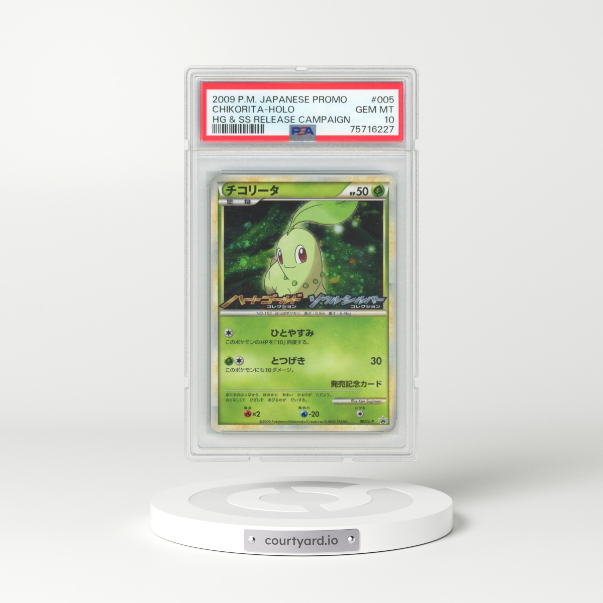 2009 Pokémon Promo #005 Chikorita - Holo HG & SS Release Campaign (PSA 10 GEM MINT)