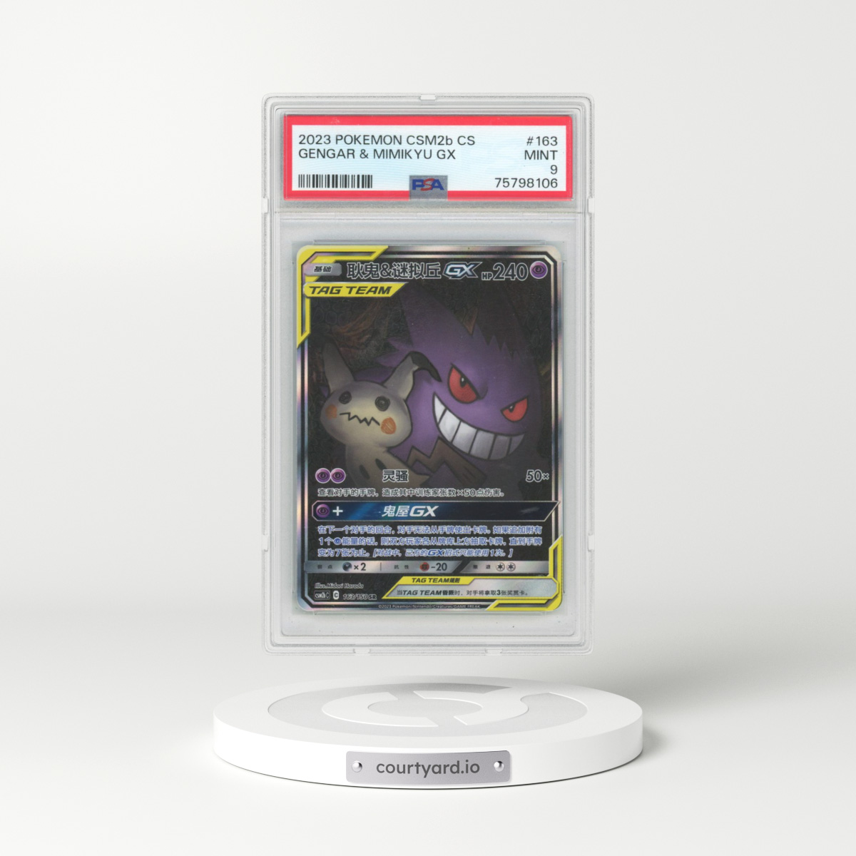 2023 Chinese Pokémon Simplified Shining Synergy: Csm2b C #163 Gengar & Mimikyu GX (PSA 9 MINT)