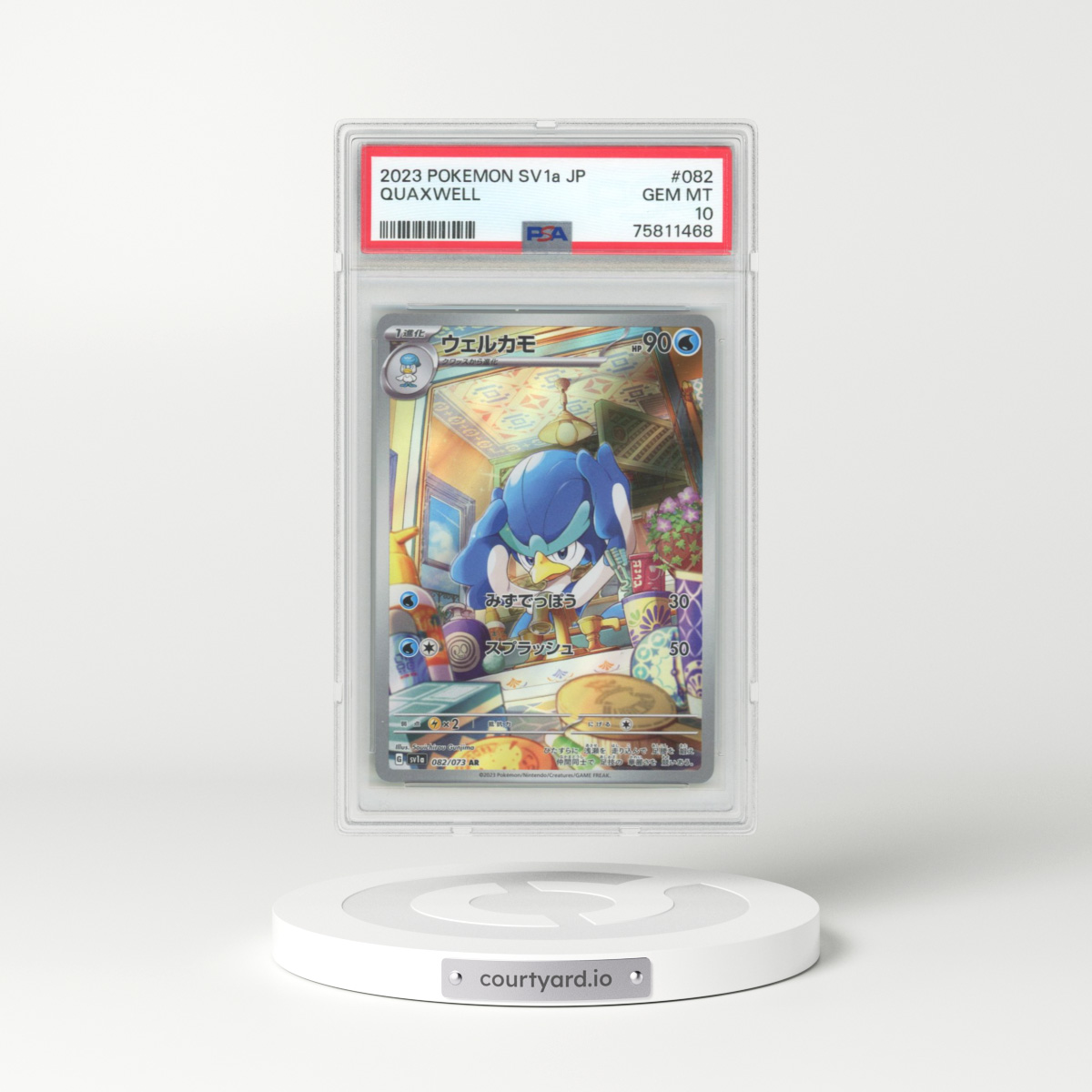 2023 Triplet Beat #082 Quaxwell - Art Rare Holo (PSA 10 GEM MINT)