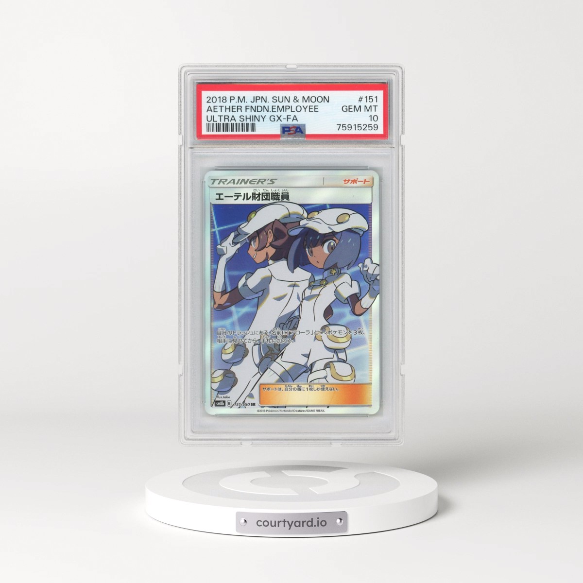 2018 Pokémon Sun & Moon Ultra Shiny GX #151 Aether Foundation Employee - Full Art (PSA 10 GEM MINT)