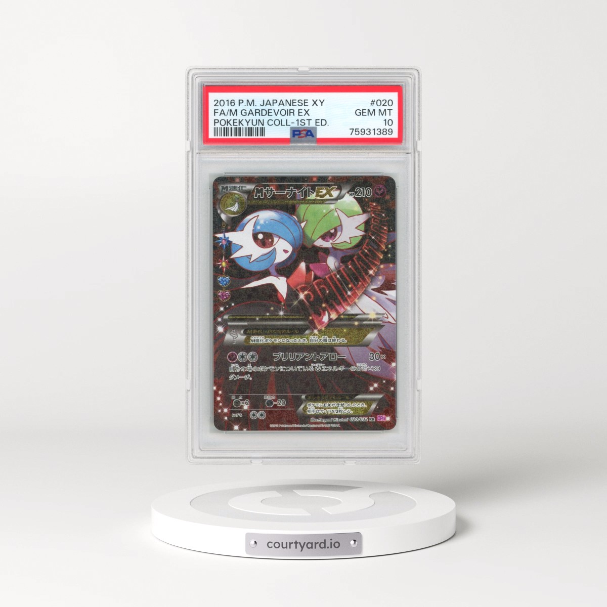 2016 Pokémon XY Pokekyun Collection #020 M Gardevoir EX - 1st Edition Holo Full Art (PSA 10 GEM MINT)
