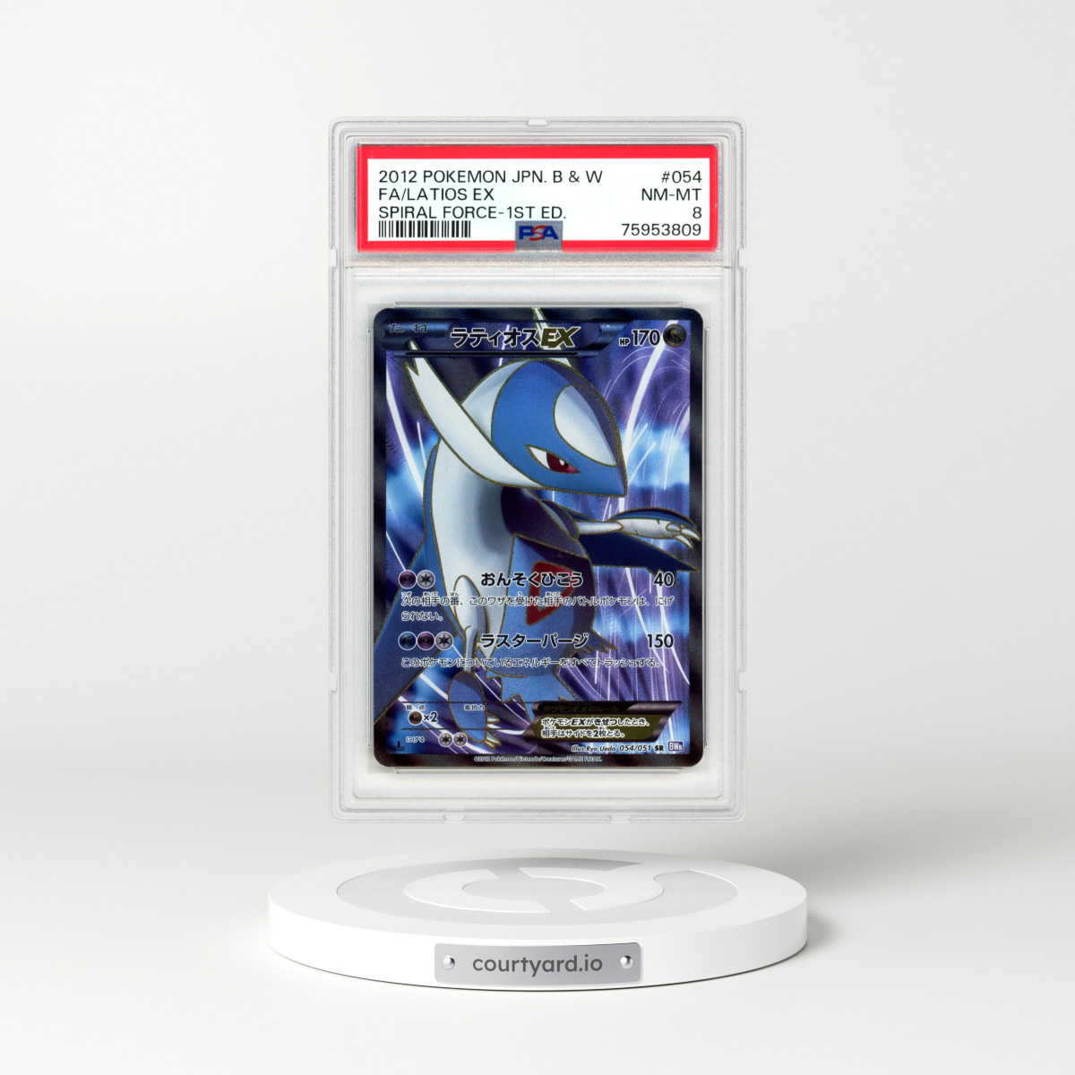 2012 Japanese Spiral Force #54 Latios EX - 1st Edition Full Art Holo (PSA 8 NM-MT)