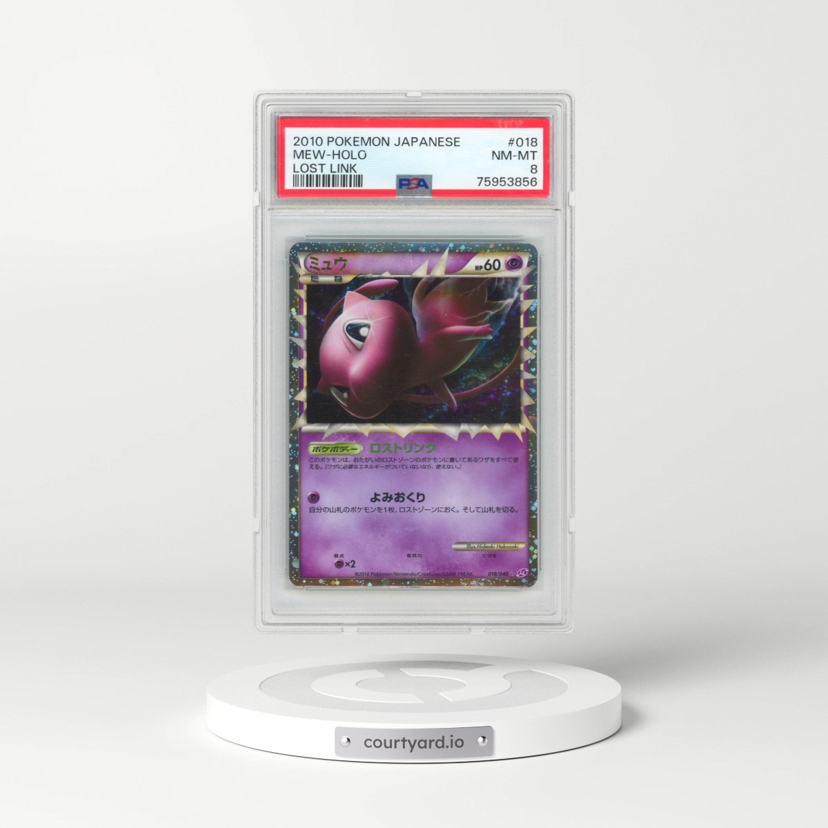 2010 Pokémon Lost Link #018 Mew - Holo (PSA 8 NM-MT)