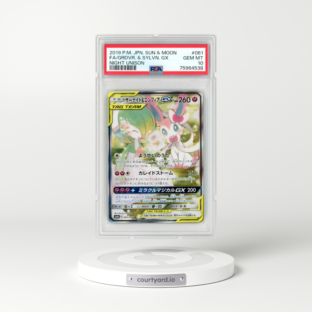 2019 Japanese Night Unison #61 Gardevoir & Sylveon GX - Full Art (PSA 10 GEM MINT)