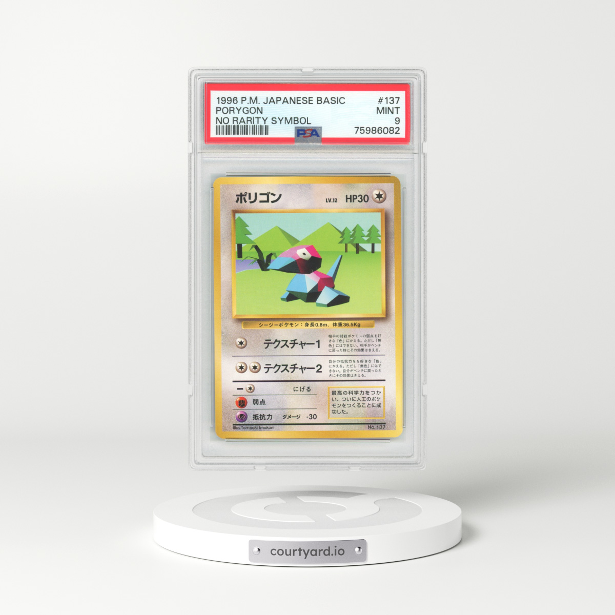 1996 Japanese Base Set #137 Porygon - No Rarity Symbol (PSA 9 MINT)