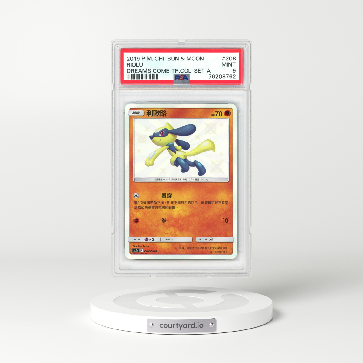 2019 Pokémon Sun & Moon Dreams Come True Collection #208 Riolu - Set A (PSA 9 MINT)