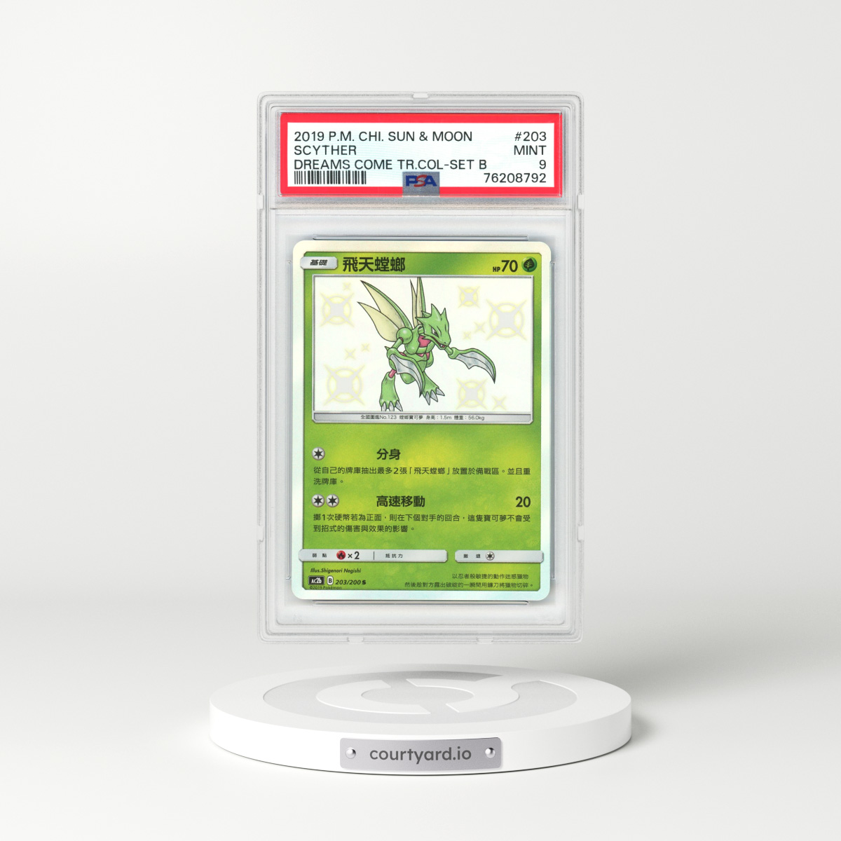 2019 Chinese Pokémon Sun & Moon Dreams Come True Collection #203 Scyther - Set B (PSA 9 MINT)