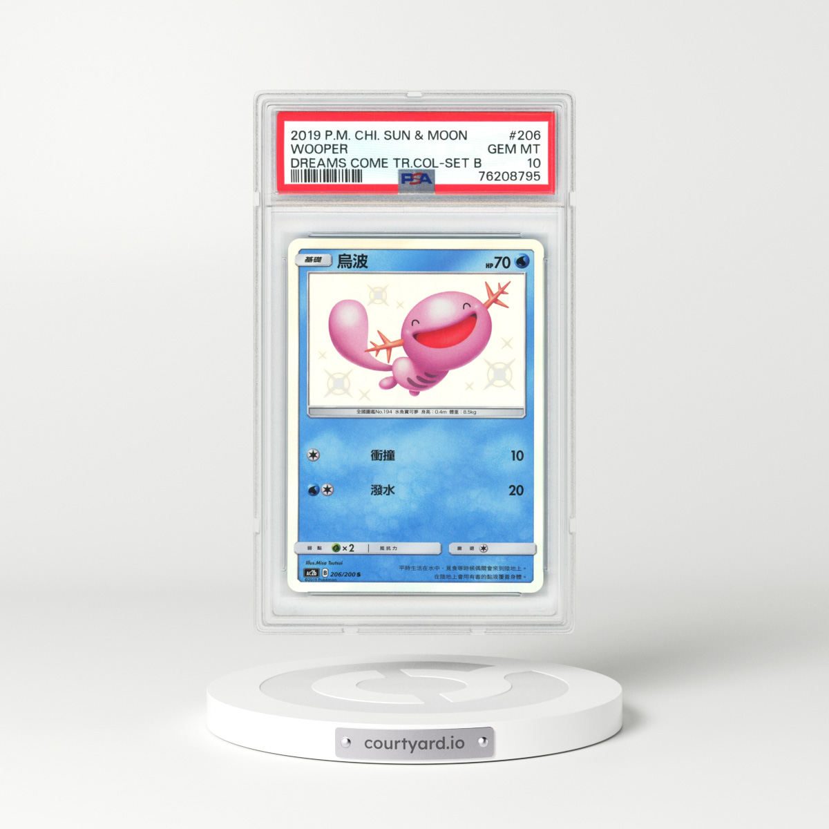 2019 Pokémon Sun & Moon Dreams Come True Collection #206 Wooper - Set B (PSA 10 GEM MINT)