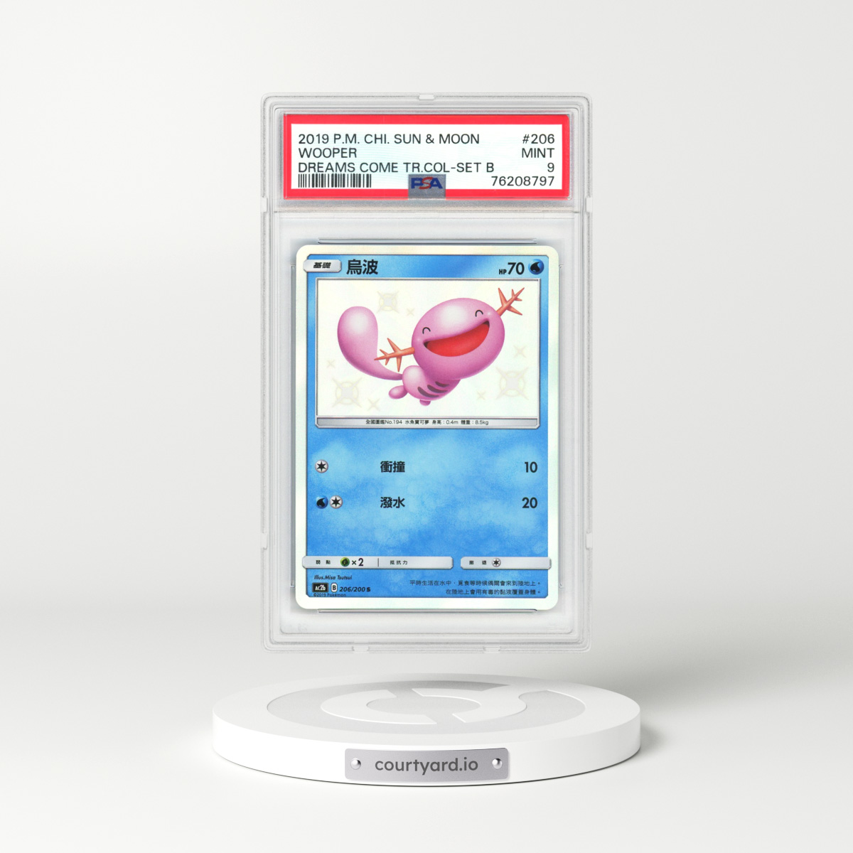 2019 Chinese Pokémon Sun & Moon Dreams Come True Collection #206 Wooper - Set B (PSA 9 MINT)