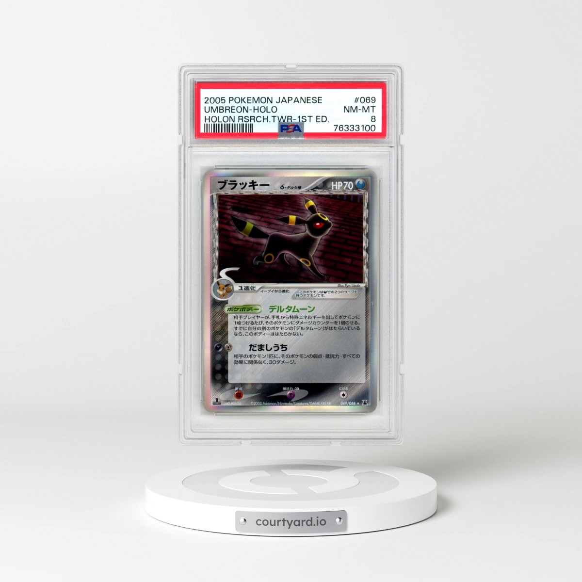 2005 Pokémon Holon Research Tower #069 Umbreon - 1st Edition Holo (PSA 8 NM-MT)