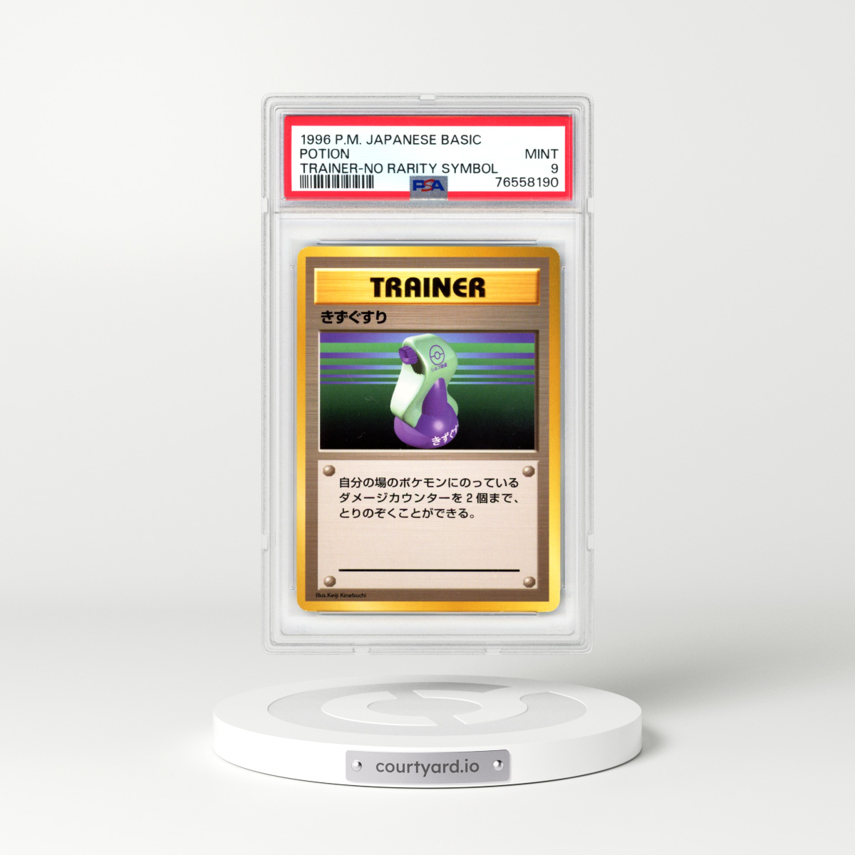 1996 Base Set Potion - No Rarity Symbol 3 Lines of Text (PSA 9 MINT)