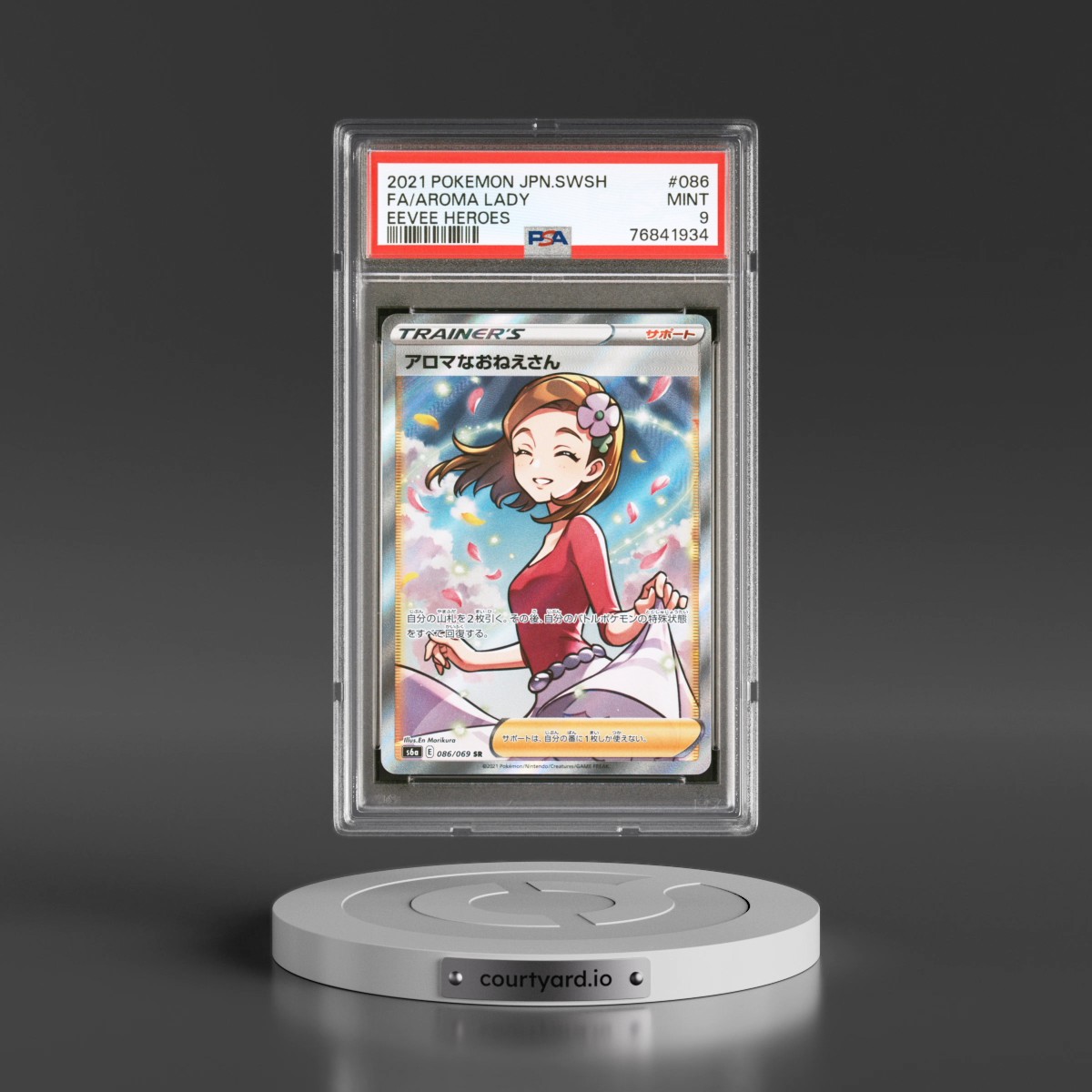 2021 Pokémon Sword & Shield Eevee Heroes #086 Aroma Lady - Full Art (PSA 9 MINT)
