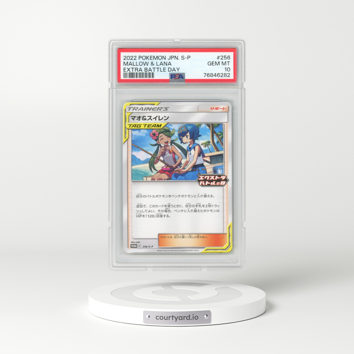2022 Pokémon S Promo #256 Mallow & Lana - Extra Battle Day (PSA 10 GEM MINT)