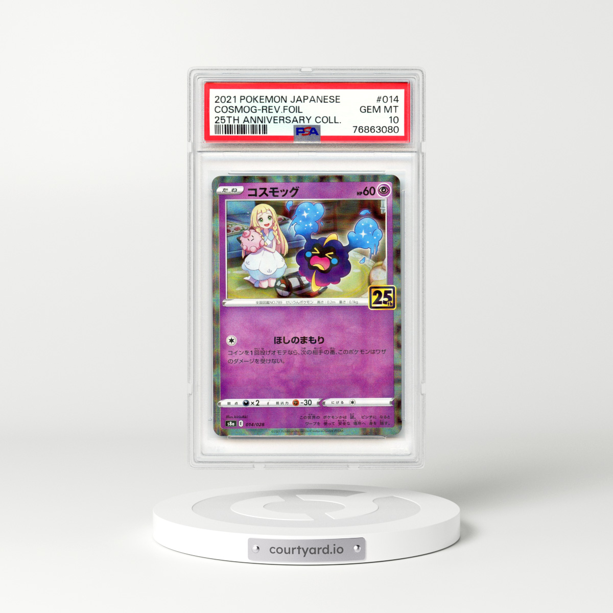 2021 Japanese 25th Anniversary Collection #13 Cosmog - Holo (PSA 10 GEM MINT)