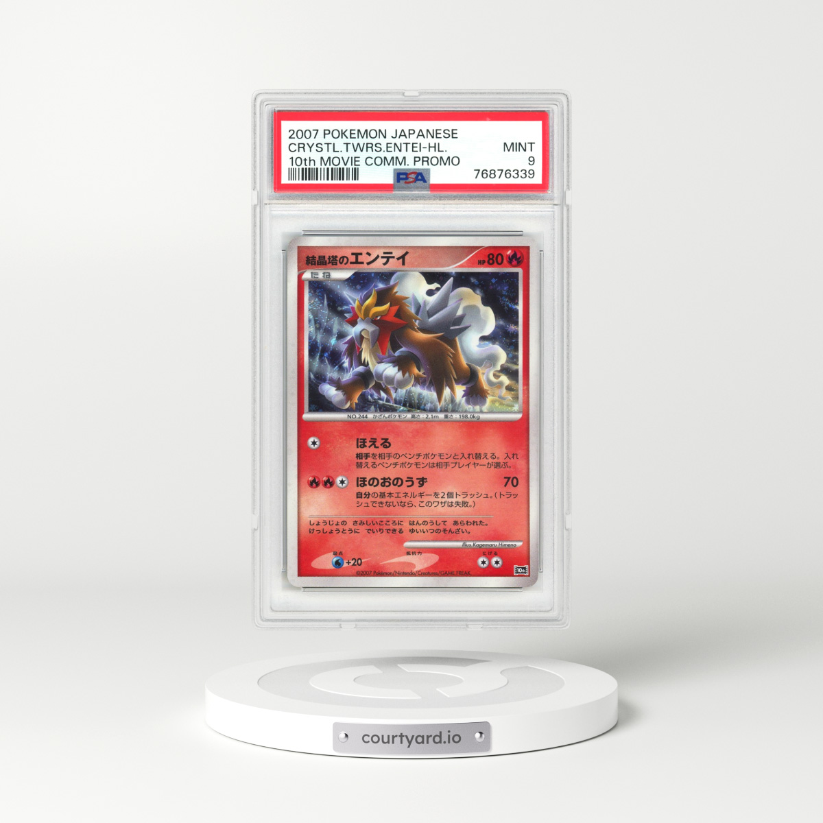 2007 Japanese 10th Movie Commemoration Set Crystal Tower's Entei - Holo Unnumbered Promo with "10th" Logo (PSA 9 MINT)