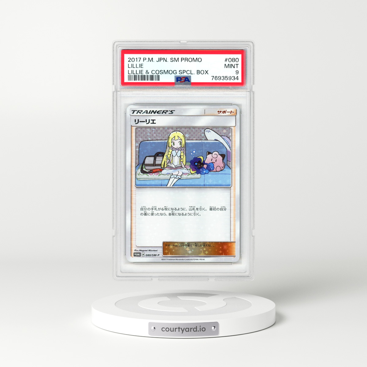 2017 Japanese Sun & Moon Promos #80 Lillie (PSA 9 MINT)