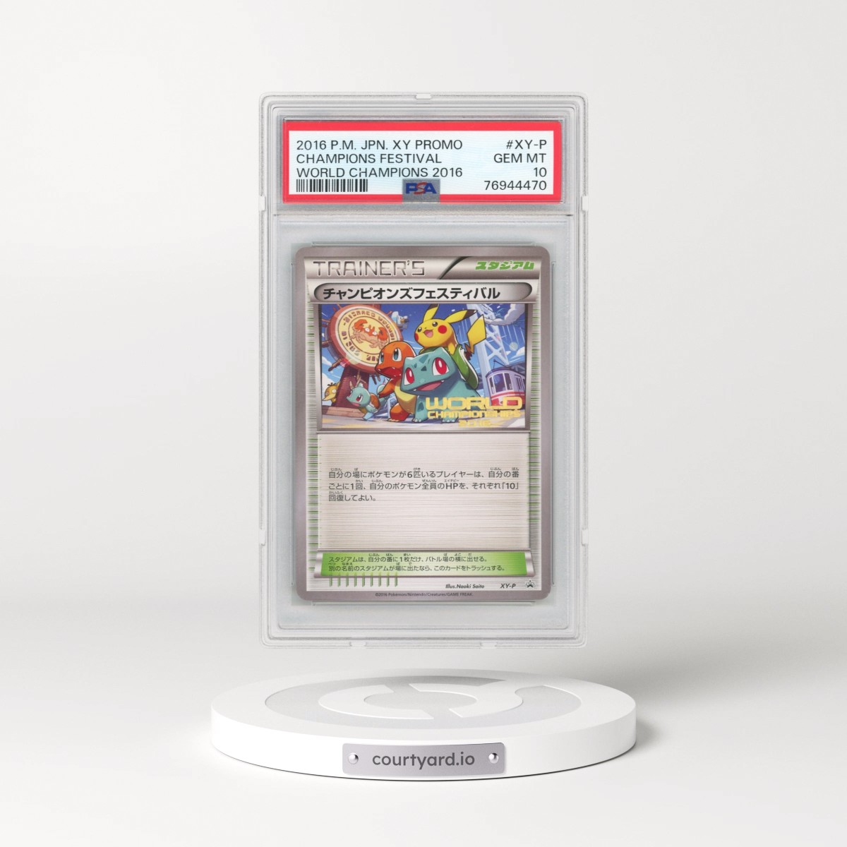 2016 Pokémon XY Promo #XY-P Champions Festival - World Champions 2016 (PSA 10 GEM MINT)