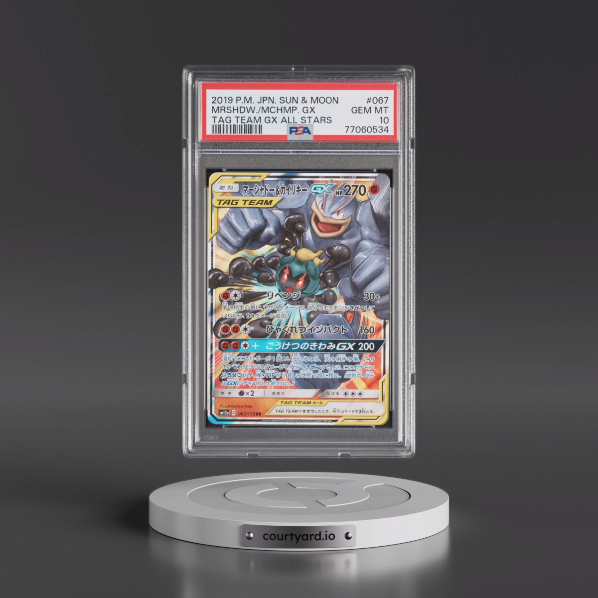 2019 Pokémon Sun & Moon Tag Team GX All Stars #067 Marshadow & Machamp GX - Holo (PSA 10 GEM MINT)