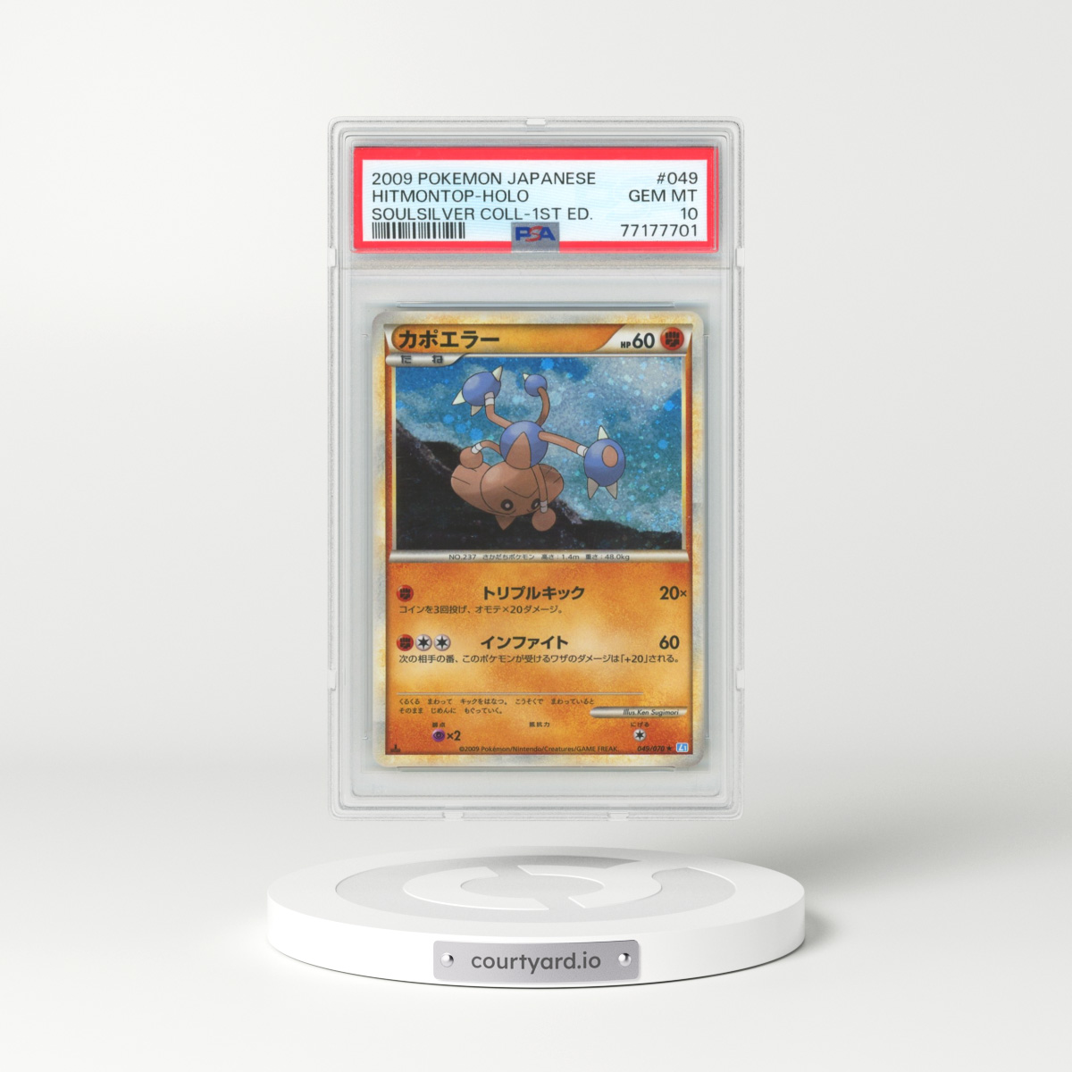 2009 Pokémon Soulsilver Collection #049 Hitmontop - 1st Edition Holo (PSA 10 GEM MINT)