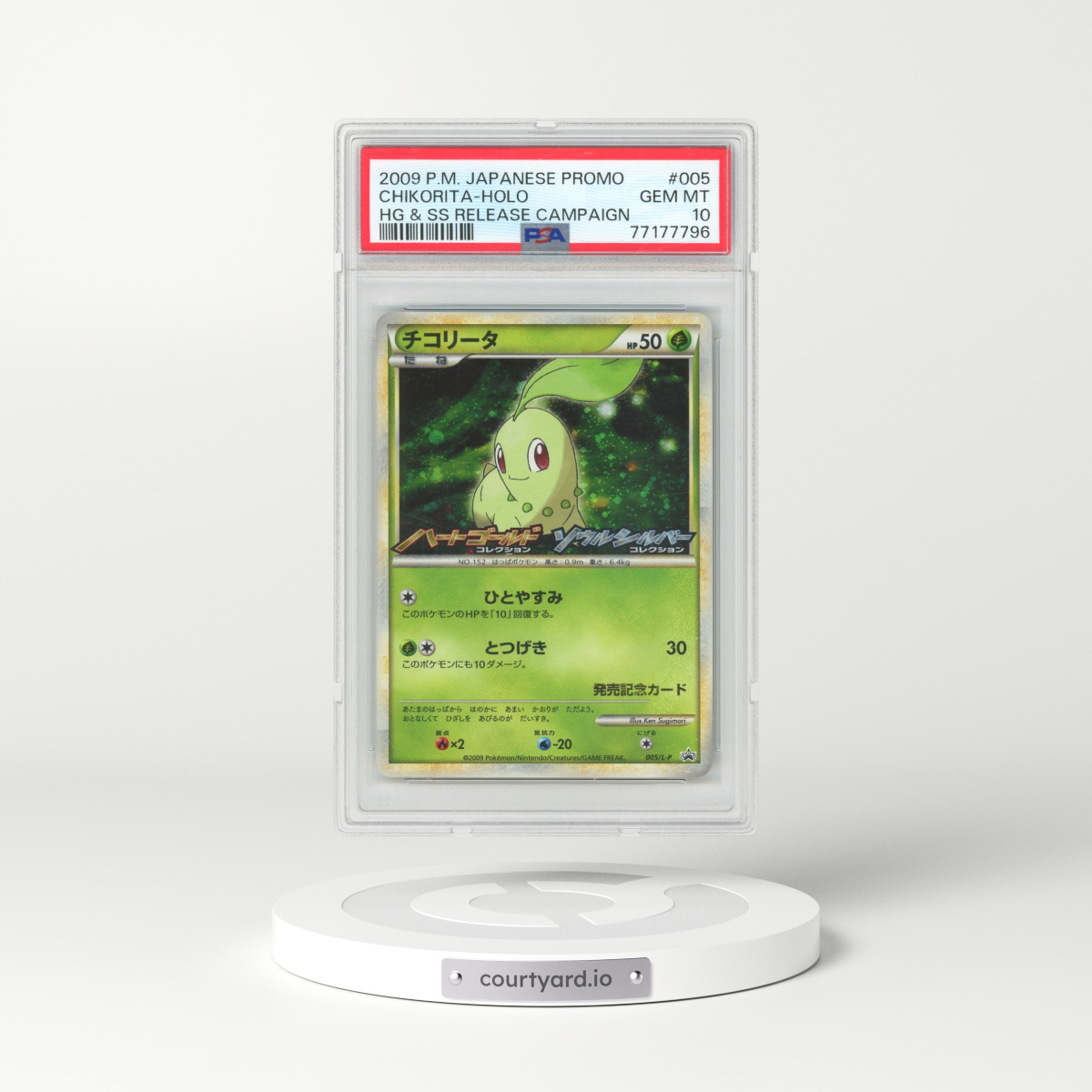 2009 Pokémon Promo #005 Chikorita - Holo HG & SS Release Campaign (PSA 10 GEM MINT)