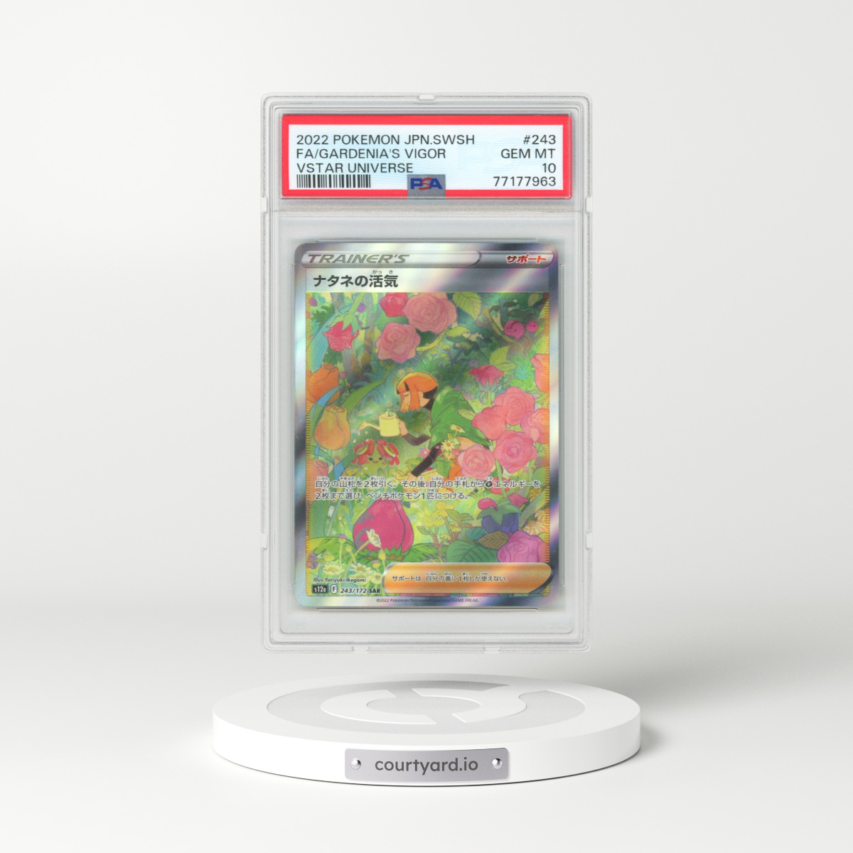 2022 Pokémon Sword & Shield Vstar Universe #243 Gardenia's Vigor - Full Art (PSA 10 GEM MINT)