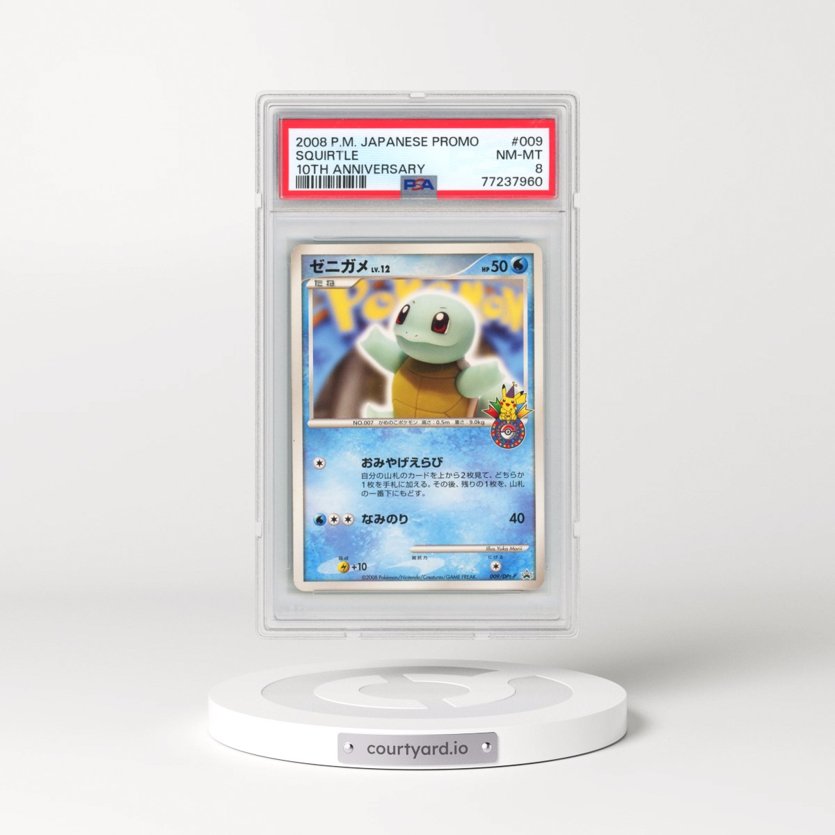 2008 Pokémon Promo #009 Squirtle - 10th Anniversary (PSA 8 NM-MT)