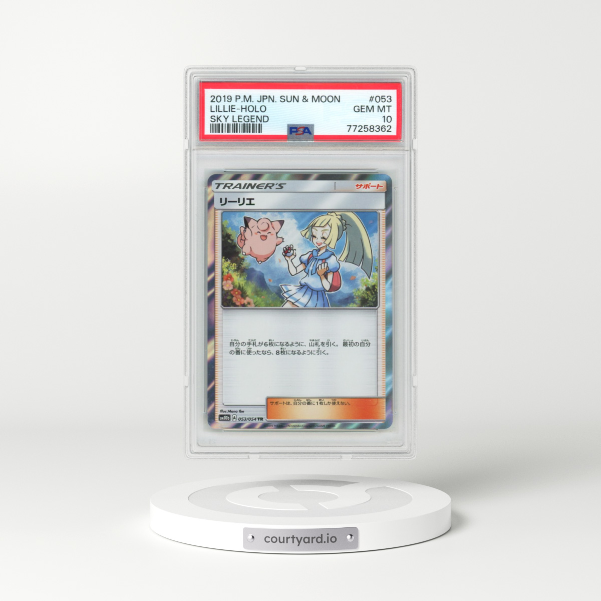 2019 Pokémon Sun & Moon Sky Legend #053 Lillie - Holo (PSA 10 GEM MINT)