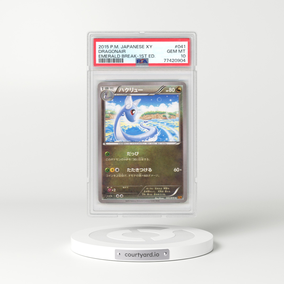 2015 Pokémon XY Emerald Break #041 Dragonair - 1st Edition (PSA 10 GEM MINT)
