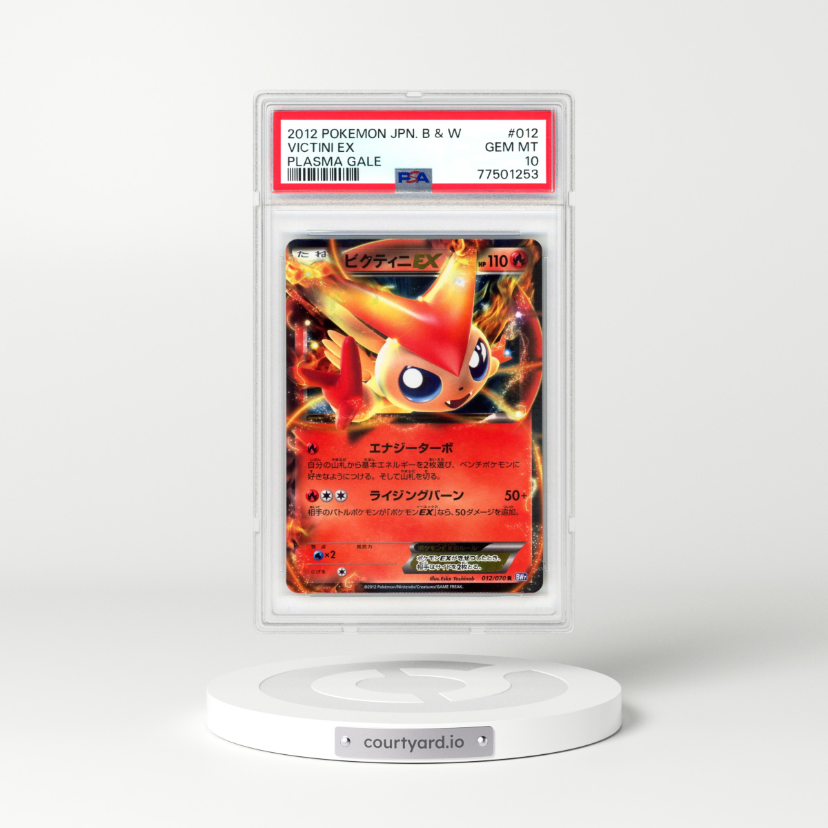 2012 Japanese Plasma Gale #12 Victini EX - Full Art Holo (PSA 10 GEM MINT)