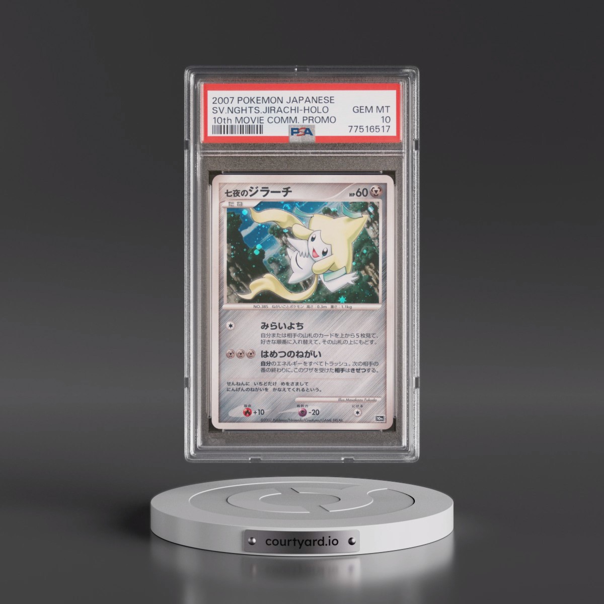 2007 Pokémon 10th Movie Commemoration Promo Seven Nights Jirachi - Holo (PSA 10 GEM MINT)