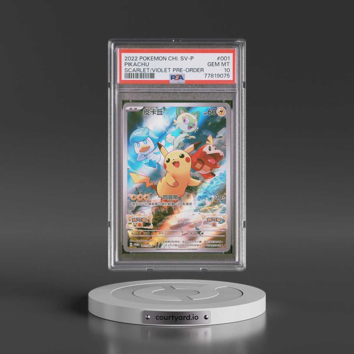2022 Pokémon SV Promo #001 Pikachu - Scarlet & Violet Pre-Order (PSA 10 GEM MINT)