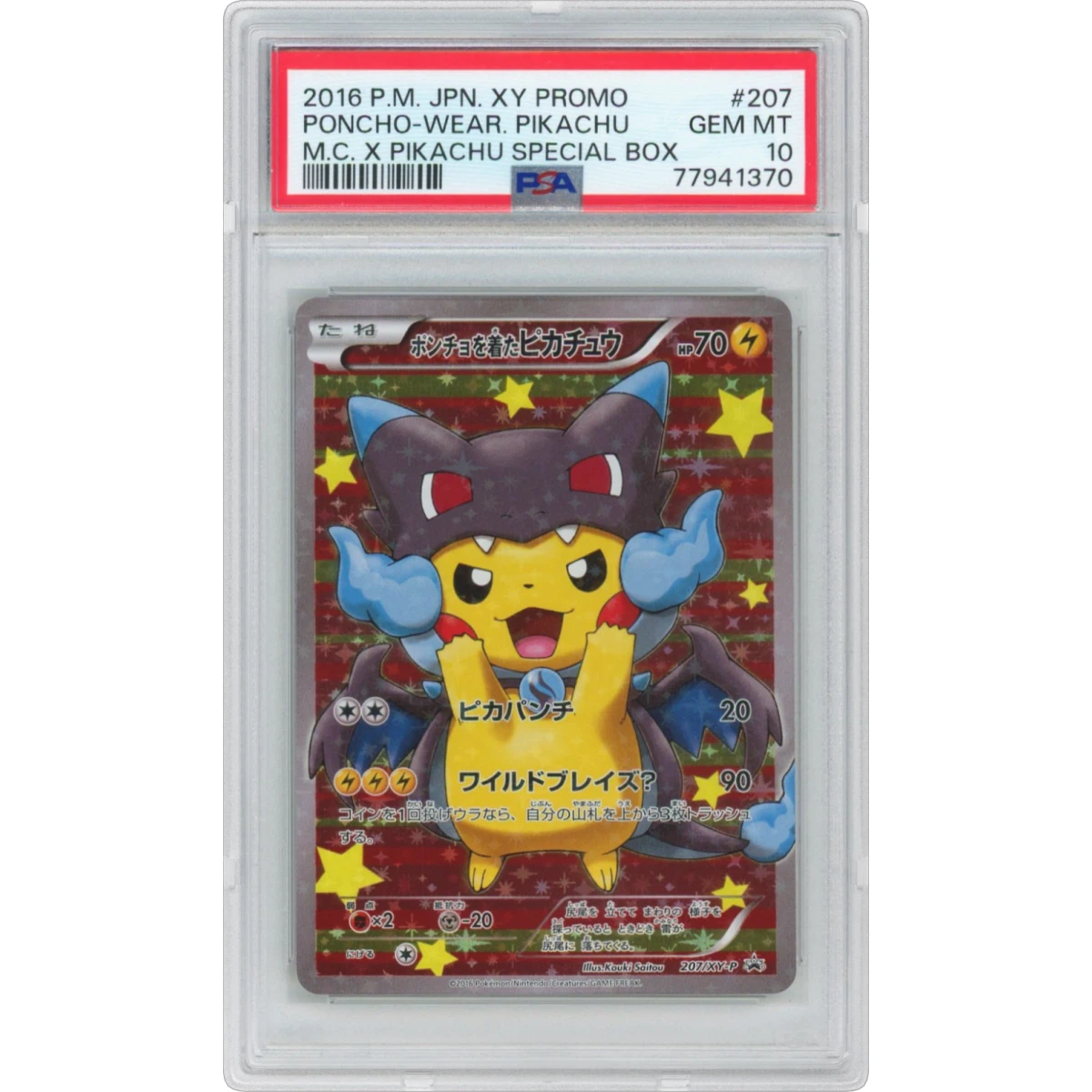 Poncho-Wearing Pikachu card artwork