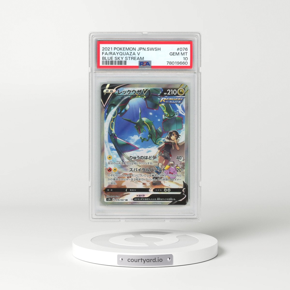 2021 Pokémon Sword & Shield Blue Sky Stream #076 Rayquaza V - Holo Full Art (PSA 10 GEM MINT)