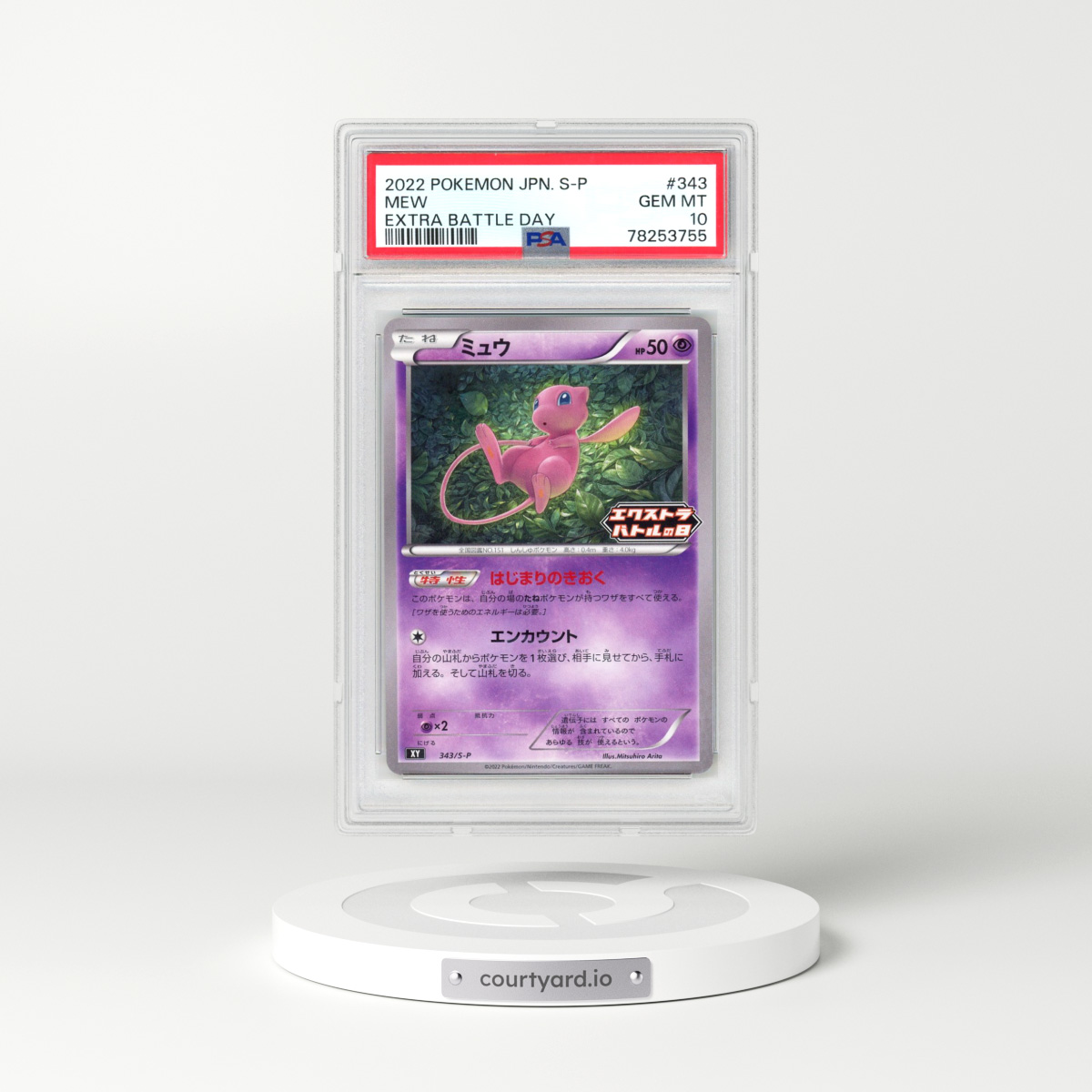 2022 Pokémon S Promo #343 Mew - Extra Battle Day (PSA 10 GEM MINT)