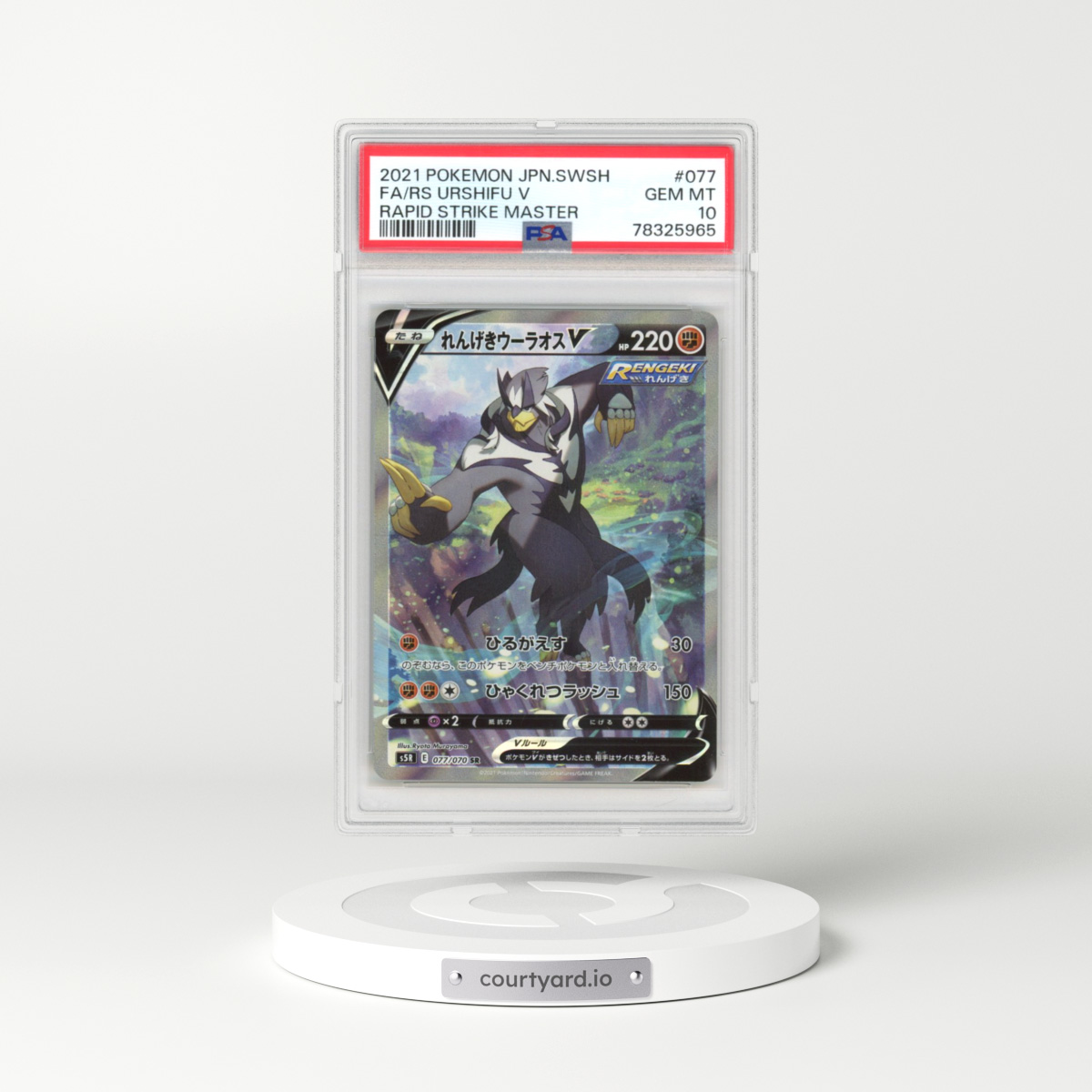 2021 Pokémon Sword & Shield Rapid Strike Master #077 Rapid Strike Urshifu V - Holo Full Art (PSA 10 GEM MINT)