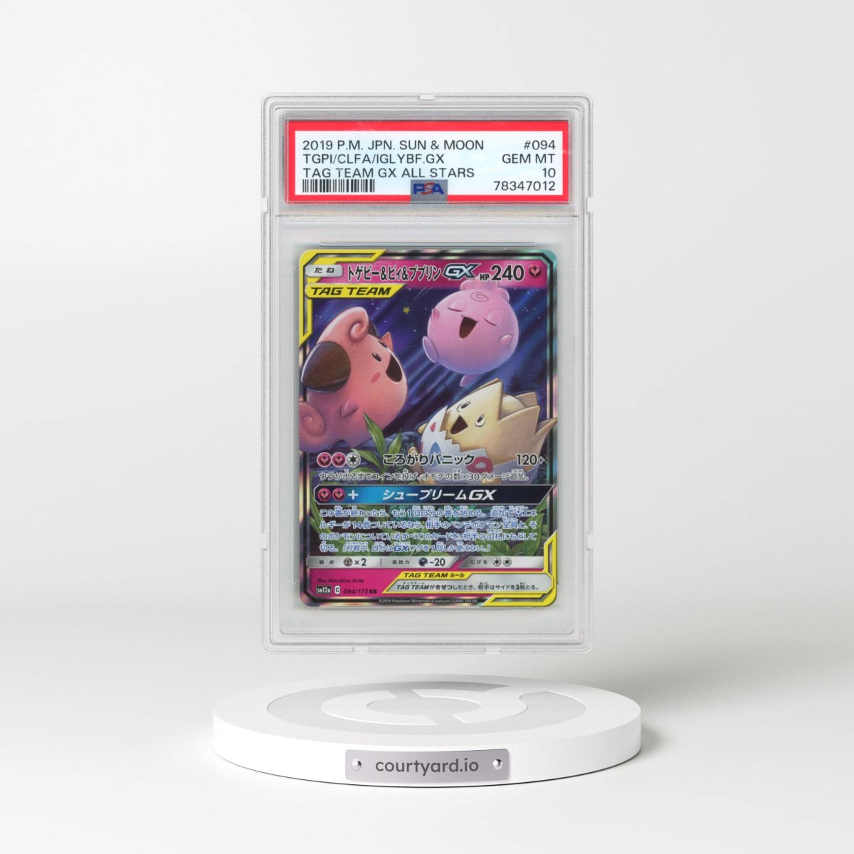 2019 Pokémon Sun & Moon Tag Team GX All Stars #094 Togepi & Cleffa & Igglybuff GX - Holo (PSA 10 GEM MINT)