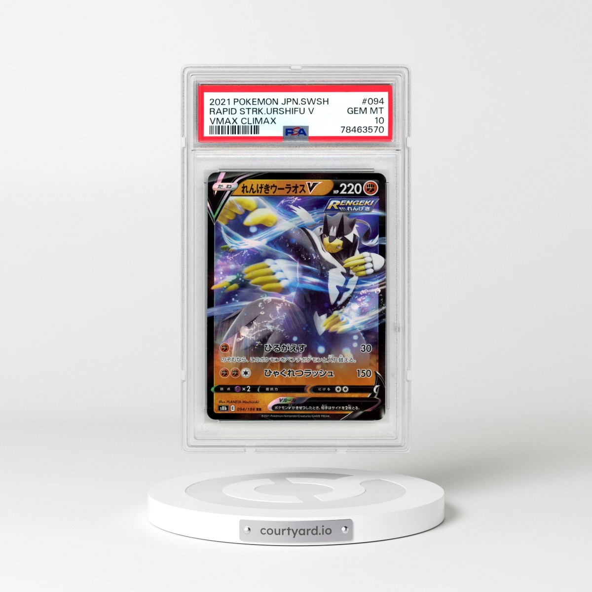 2021 Pokémon Sword & Shield Vmax Climax #094 Rapid Strike Urshifu V - Holo (PSA 10 GEM MINT)