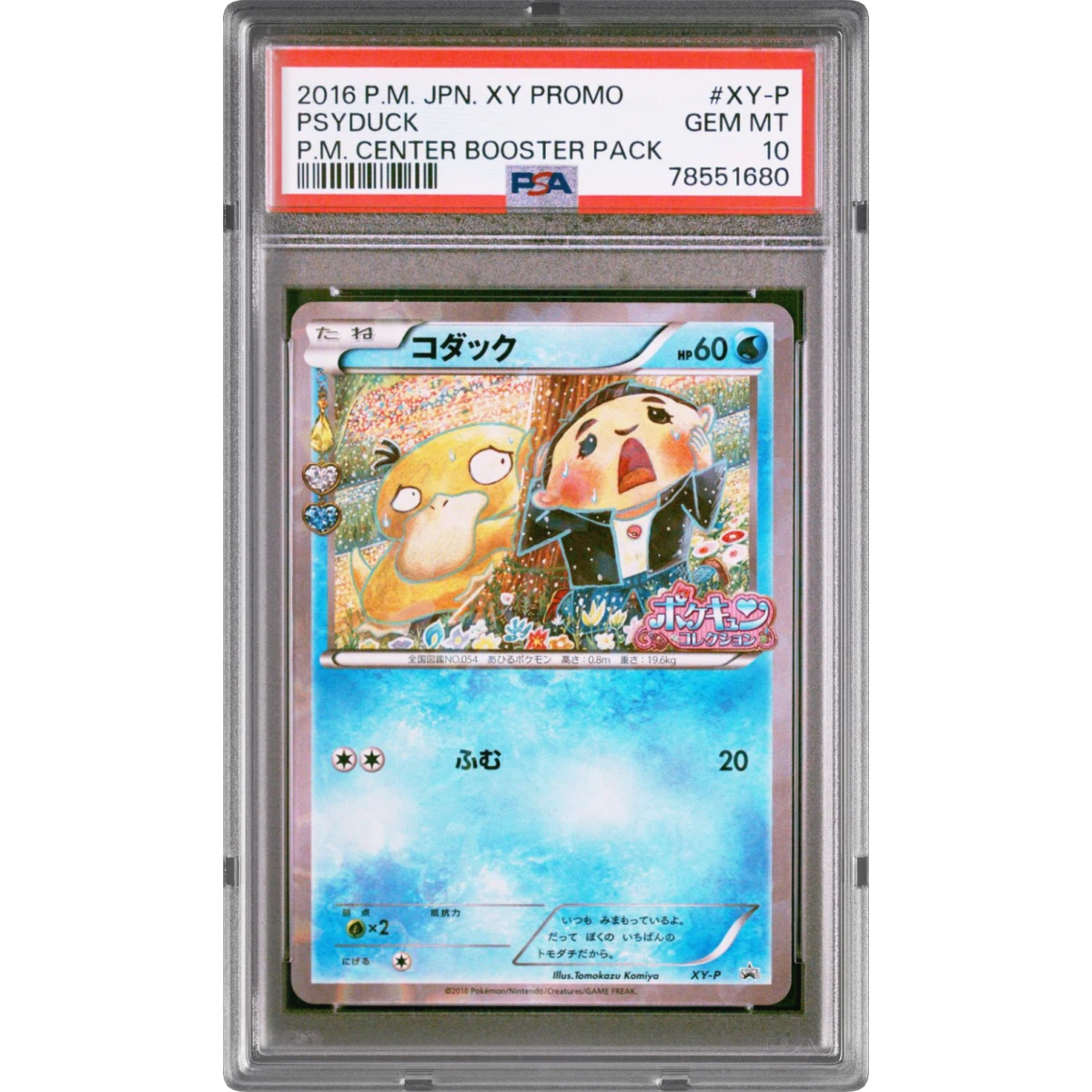 Psyduck card artwork